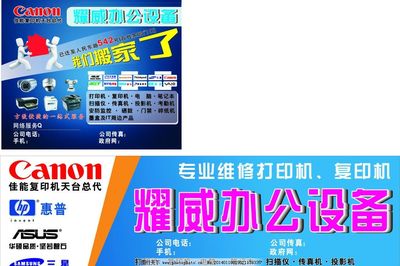 提升專(zhuān)業(yè)形象，助力高效辦公——辦公設(shè)備銷(xiāo)售門(mén)頭廣告設(shè)計(jì)指南